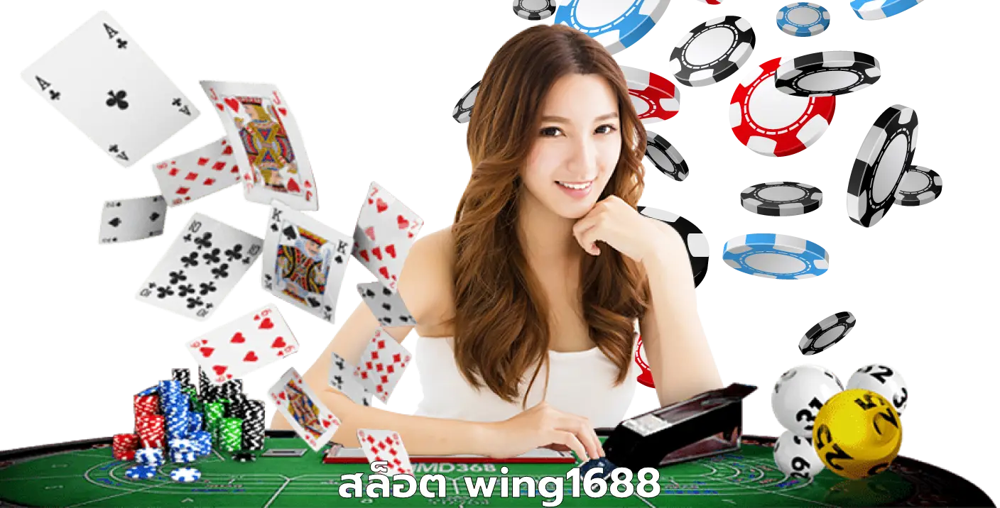 สล็อต wing1688